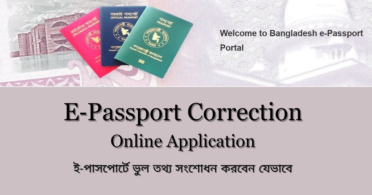 E‑Passport Correction Online Application