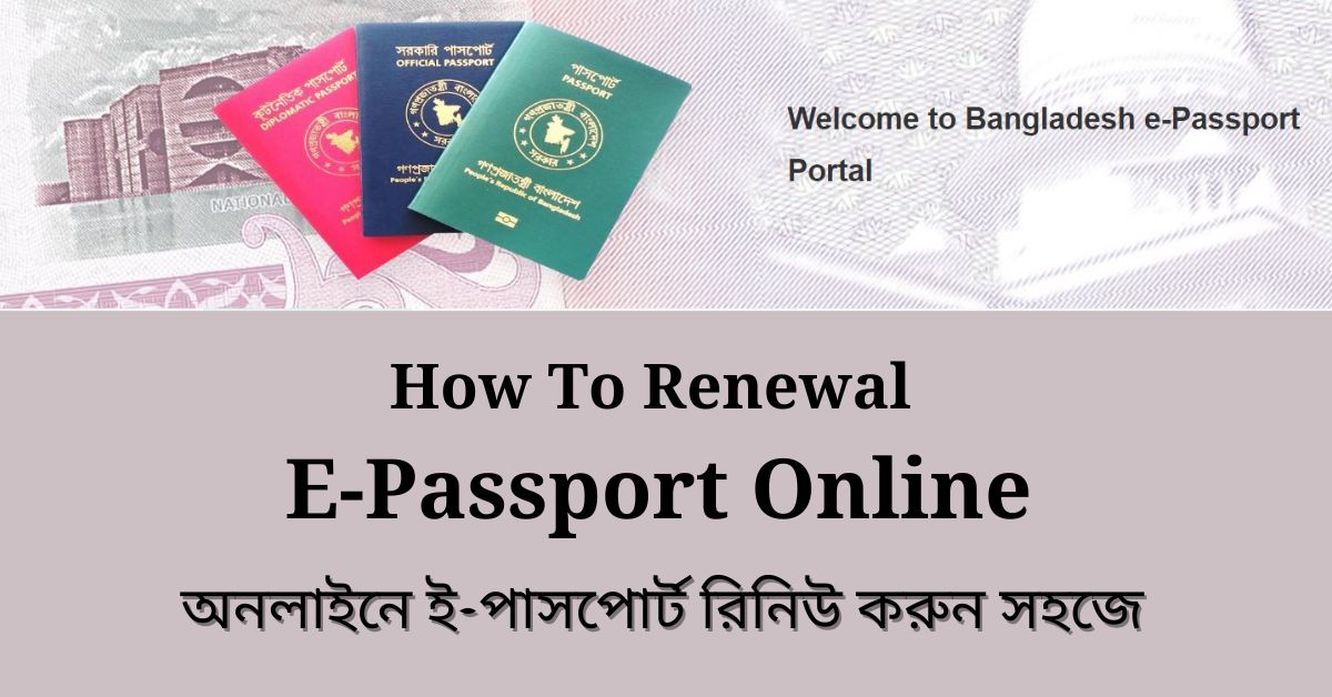 How To Renewal E-Passport Online