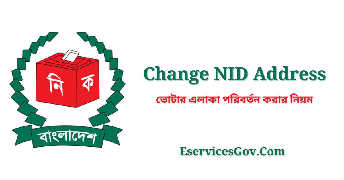 Change Voter Area in NID Address