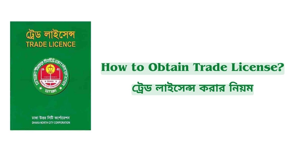 How to Obtain Trade License