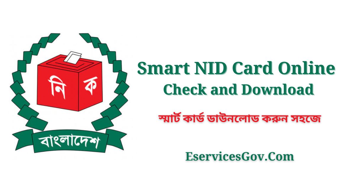 Smart NID Card Online Check